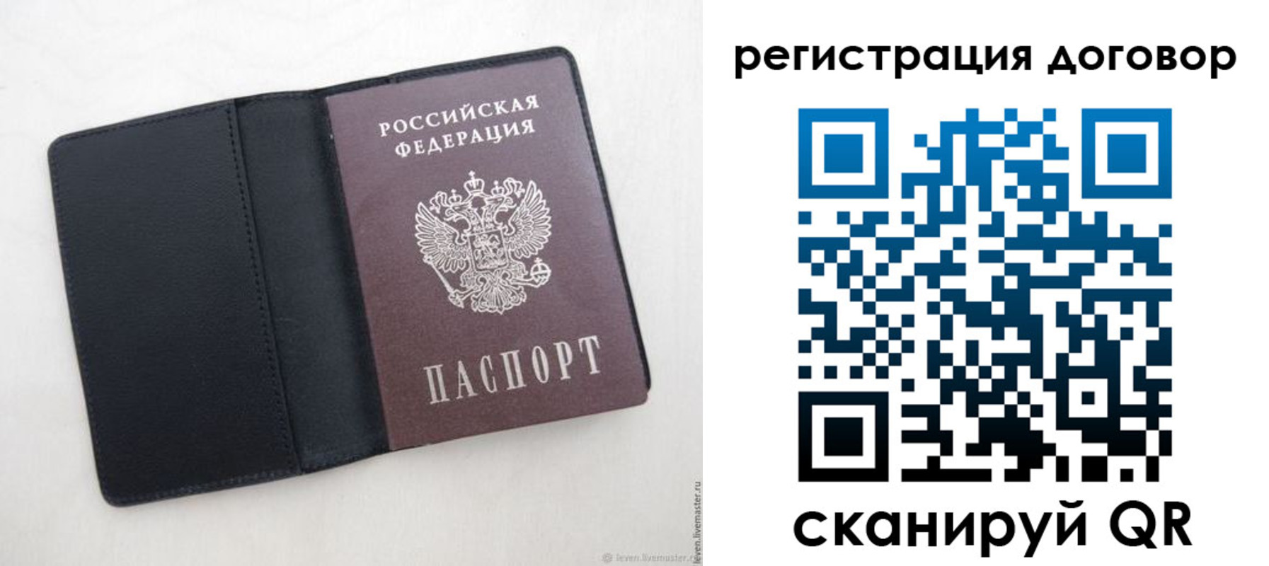 регистрация в Волоколамске