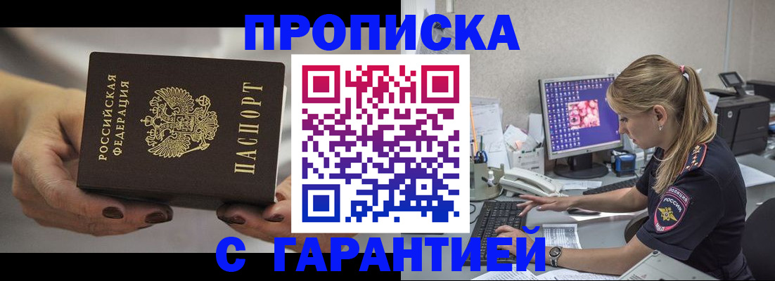 регистрация в Волоколамске