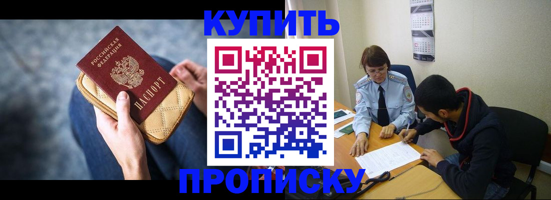 временная регистрация для всех в Волоколамске