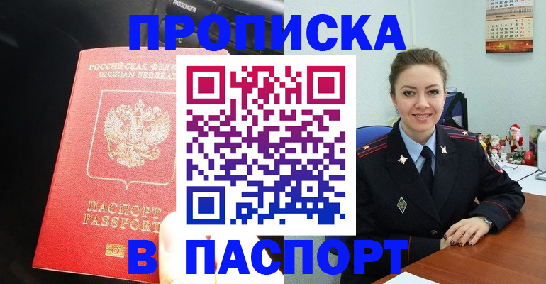 временная регистрация госуслуги в Волоколамске